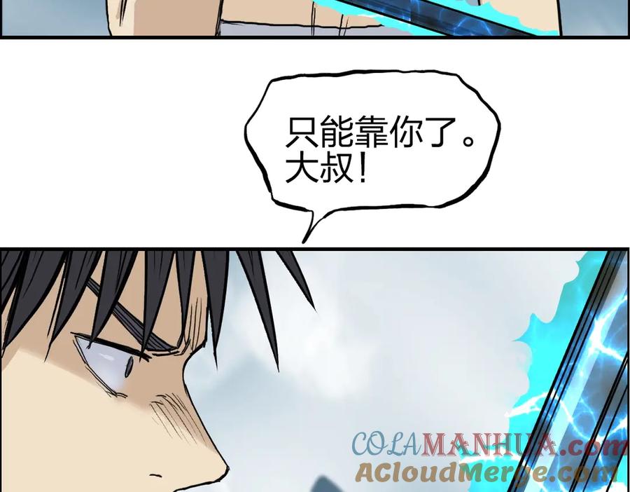 超能立方 第230话 我的后背交给你了！ 第41页