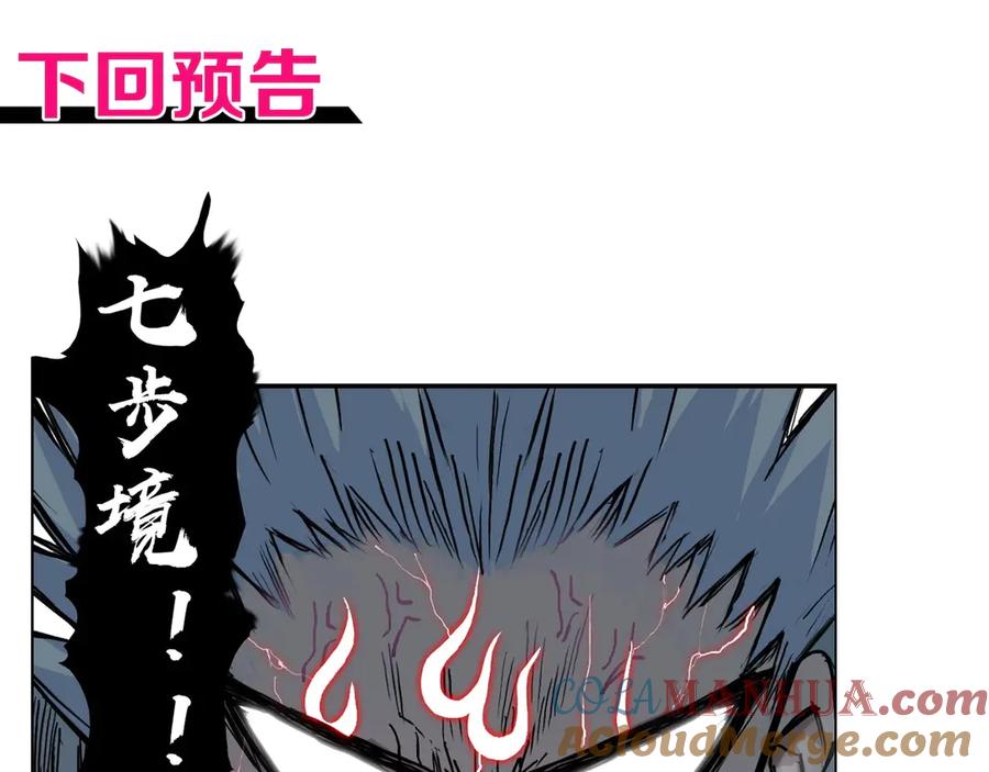 超能立方 第230话 我的后背交给你了！ 第185页