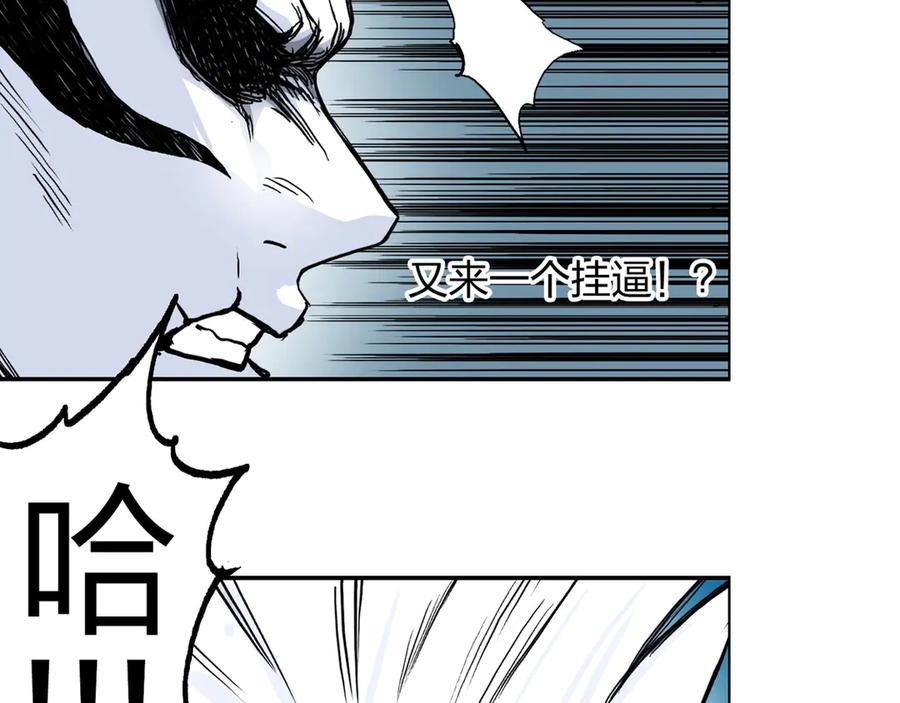 超能立方 第230话 我的后背交给你了！ 第187页
