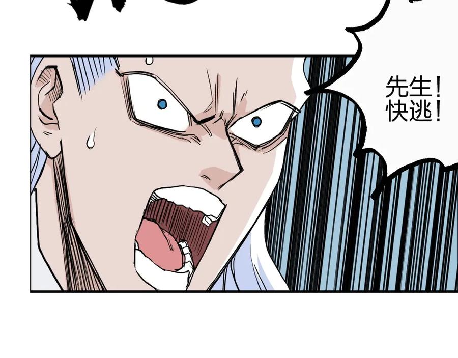 超能立方 第230话 我的后背交给你了！ 第194页
