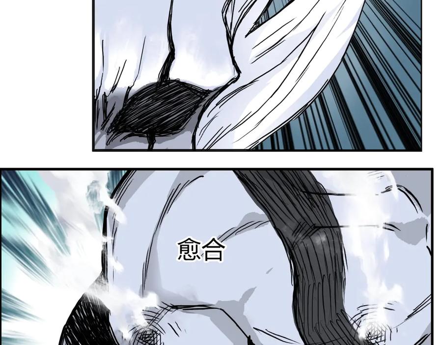 超能立方 第230话 我的后背交给你了！ 第68页