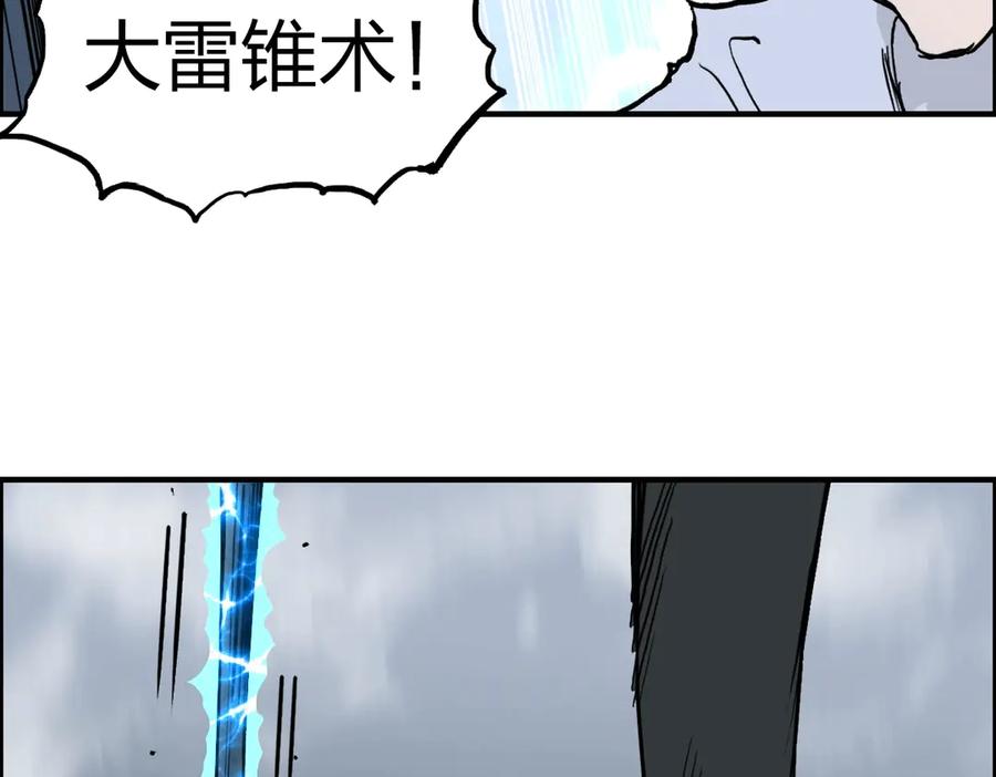 超能立方 第230话 我的后背交给你了！ 第36页