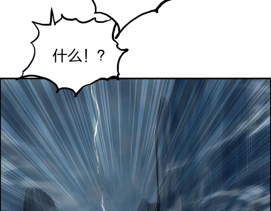 超能立方 第230话 我的后背交给你了！ 第27页