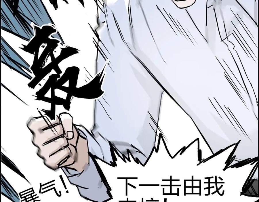超能立方 第230话 我的后背交给你了！ 第154页