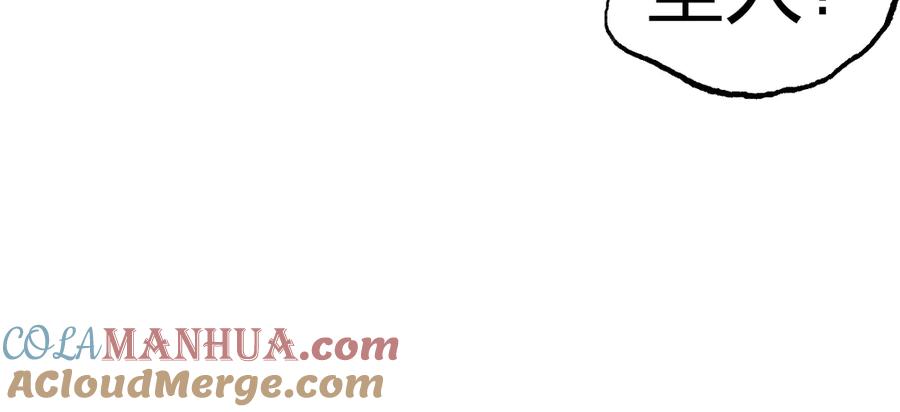 超能立方 第230话 我的后背交给你了！ 第137页