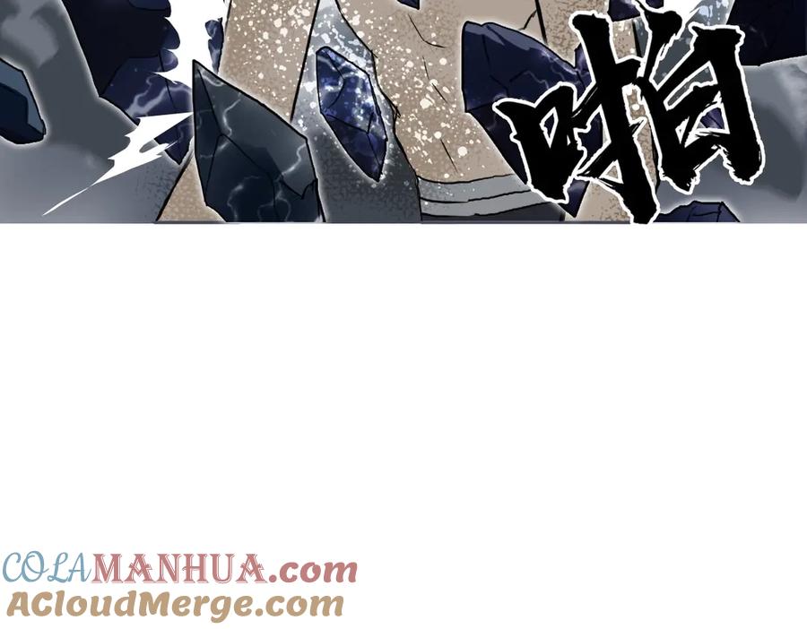 超能立方 第230话 我的后背交给你了！ 第141页