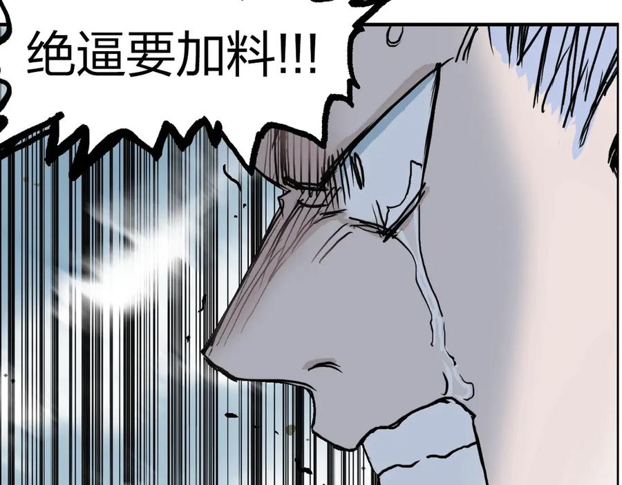 超能立方 第230话 我的后背交给你了！ 第200页