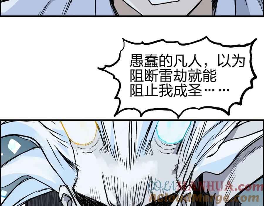 超能立方 第230话 我的后背交给你了！ 第61页