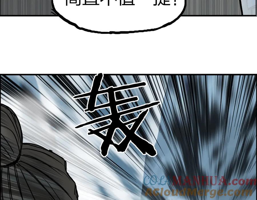 超能立方 第230话 我的后背交给你了！ 第25页