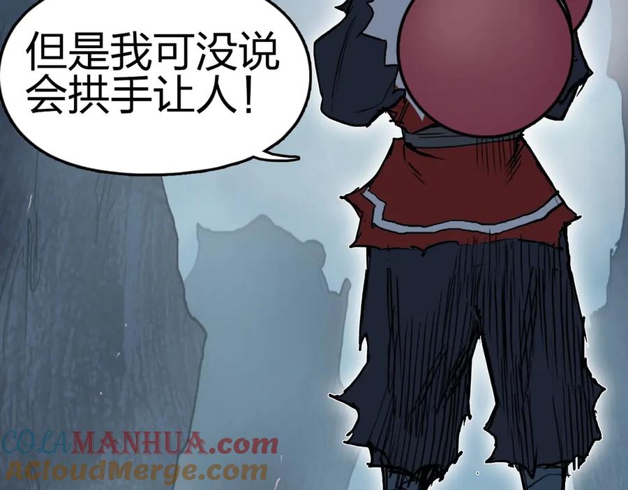 超能立方 第230话 我的后背交给你了！ 第177页