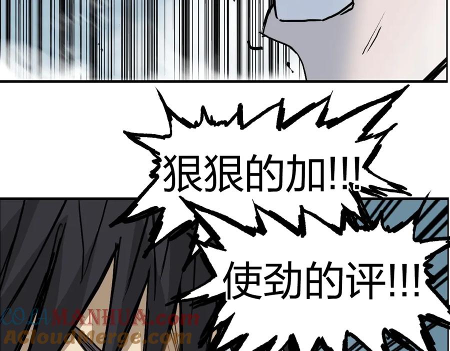 超能立方 第230话 我的后背交给你了！ 第201页
