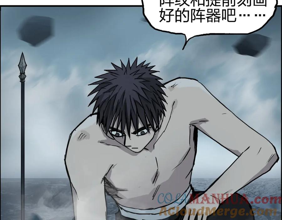 超能立方 第230话 我的后背交给你了！ 第13页