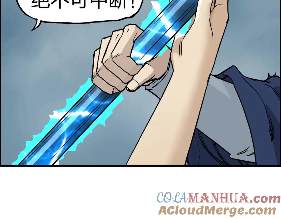 超能立方 第230话 我的后背交给你了！ 第45页