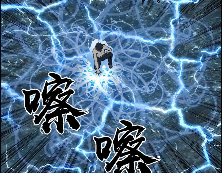 超能立方 第230话 我的后背交给你了！ 第20页