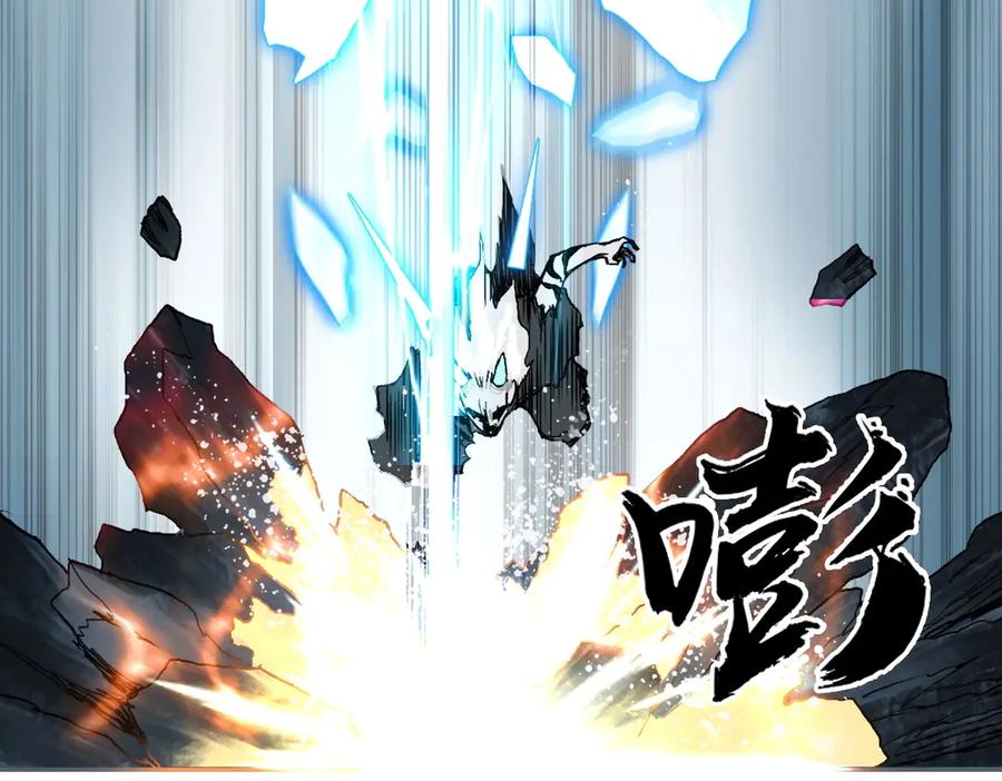 超能立方 第230话 我的后背交给你了！ 第59页
