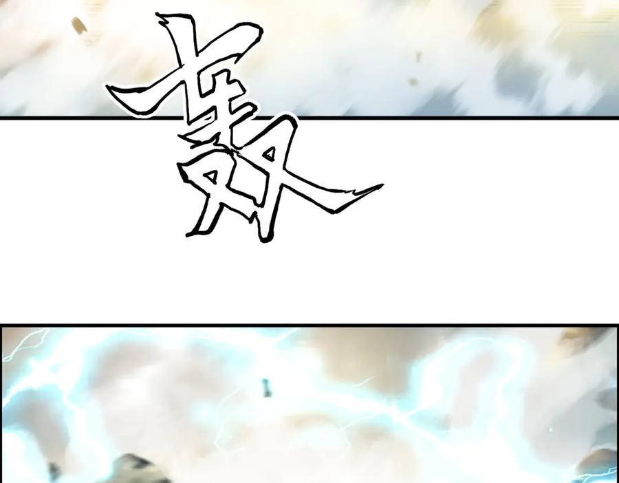 超能立方 第230话 我的后背交给你了！ 第128页