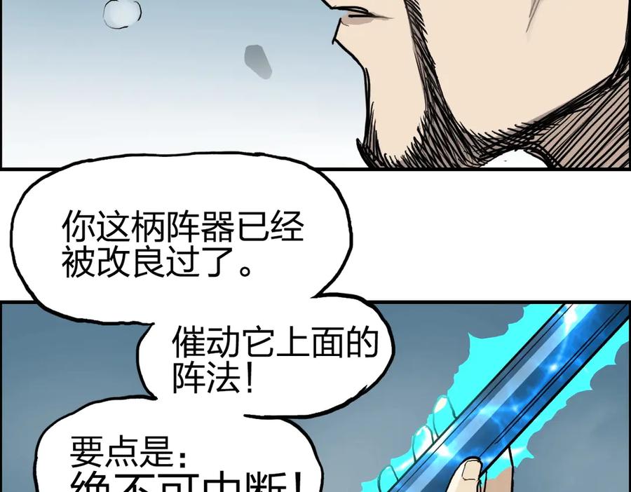 超能立方 第230话 我的后背交给你了！ 第44页