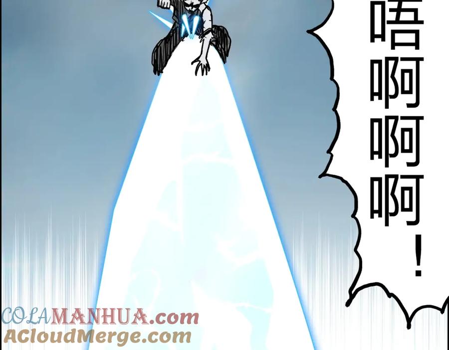 超能立方 第230话 我的后背交给你了！ 第53页
