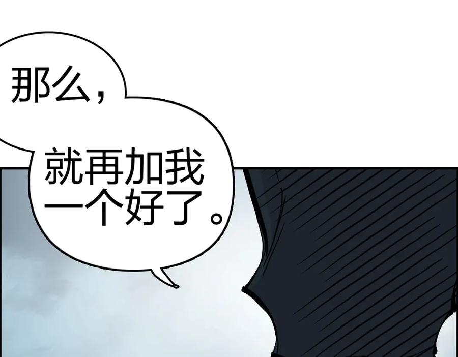 超能立方 第230话 我的后背交给你了！ 第164页