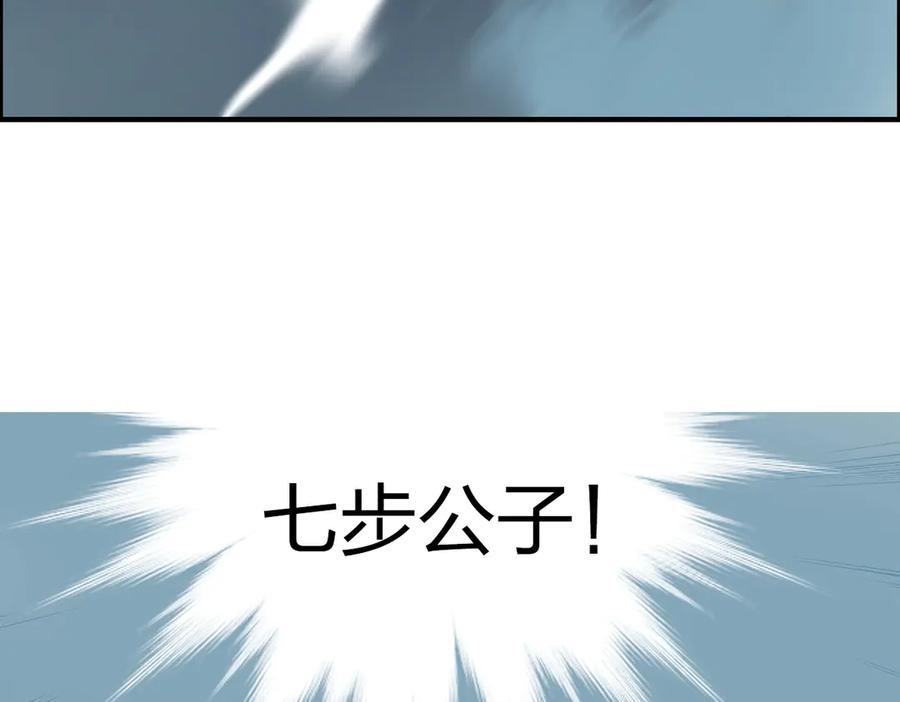 超能立方 第230话 我的后背交给你了！ 第172页