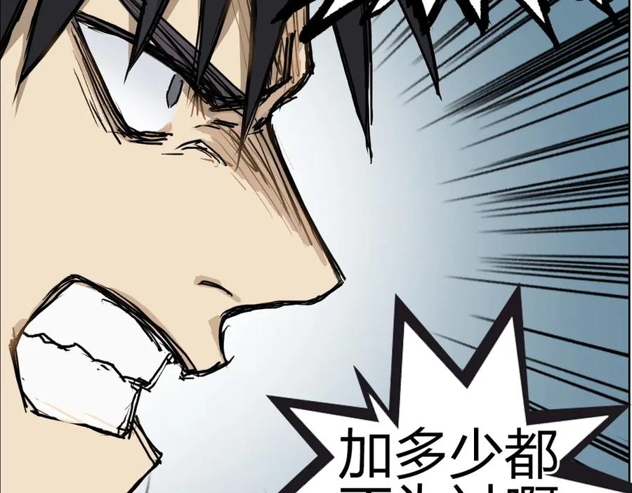 超能立方 第230话 我的后背交给你了！ 第202页