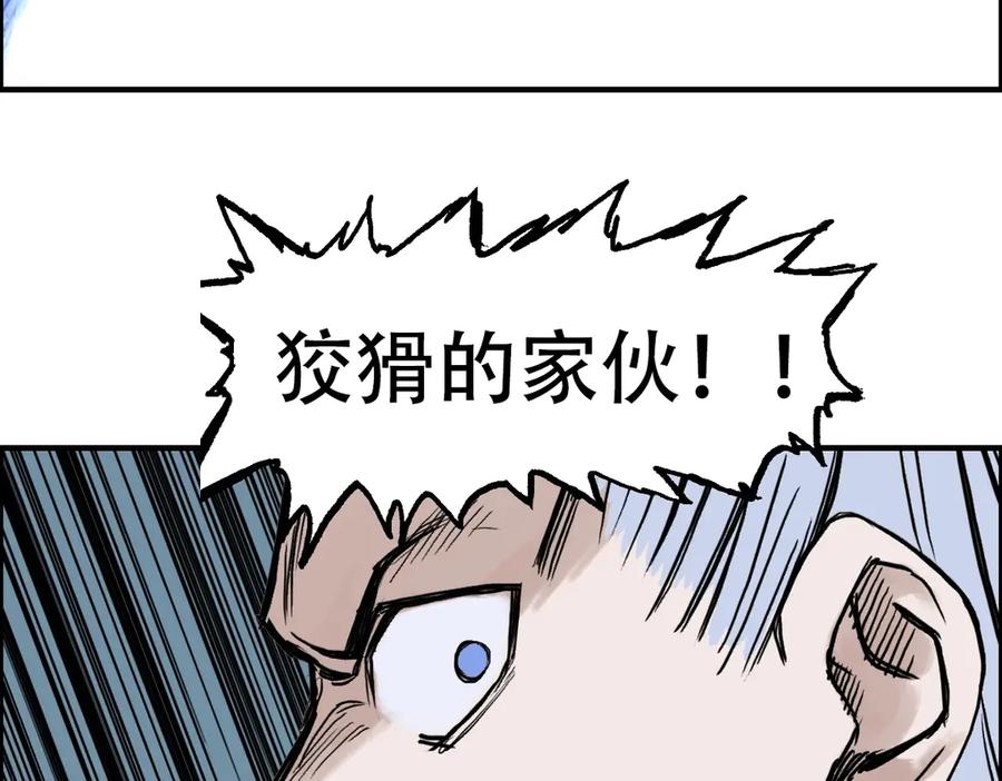超能立方 第230话 我的后背交给你了！ 第118页