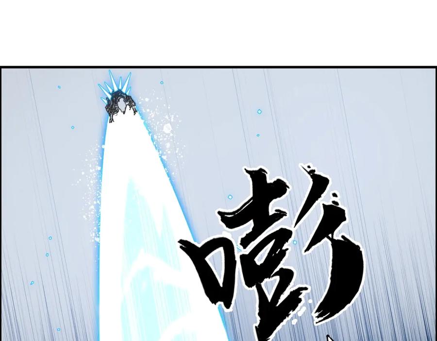 超能立方 第230话 我的后背交给你了！ 第34页