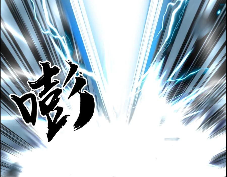 超能立方 第230话 我的后背交给你了！ 第122页