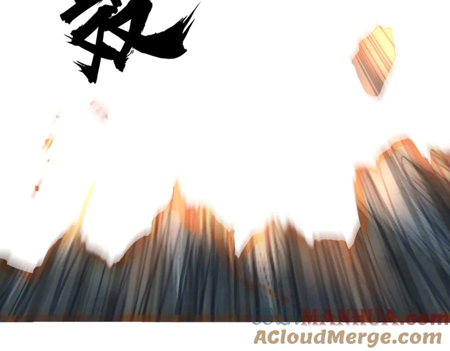 超能立方 第230话 我的后背交给你了！ 第125页