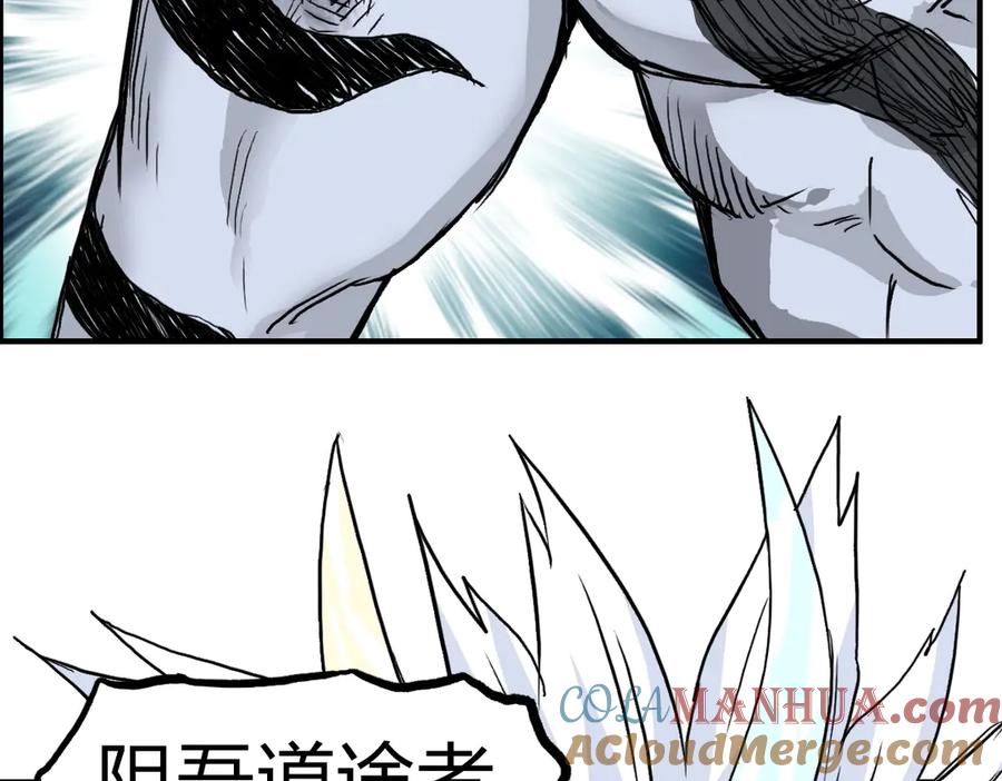超能立方 第230话 我的后背交给你了！ 第69页