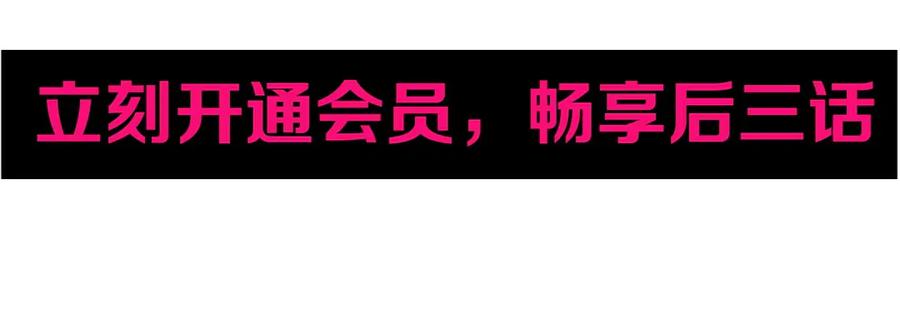 超能立方 第230话 我的后背交给你了！ 第195页