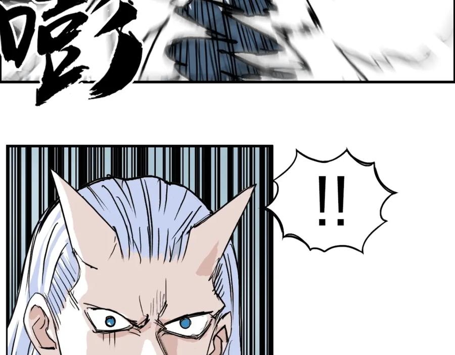 超能立方 第231话 七步境！ 第22页