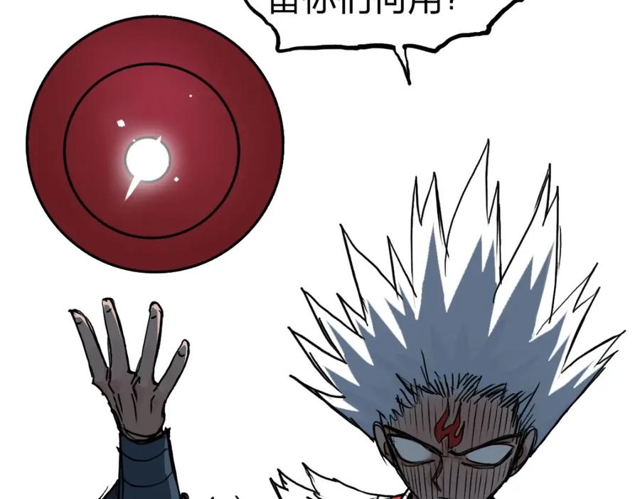 超能立方 第231话 七步境！ 第128页