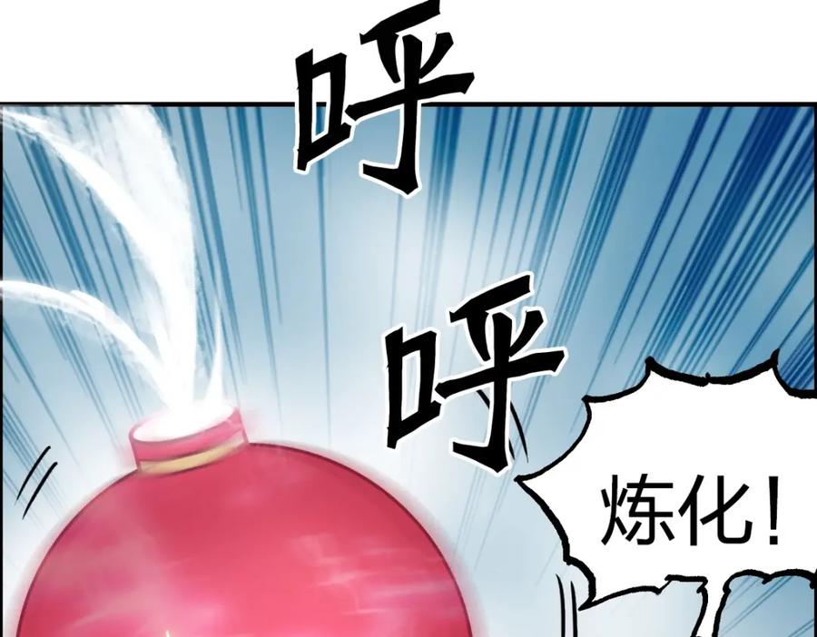 超能立方 第231话 七步境！ 第55页