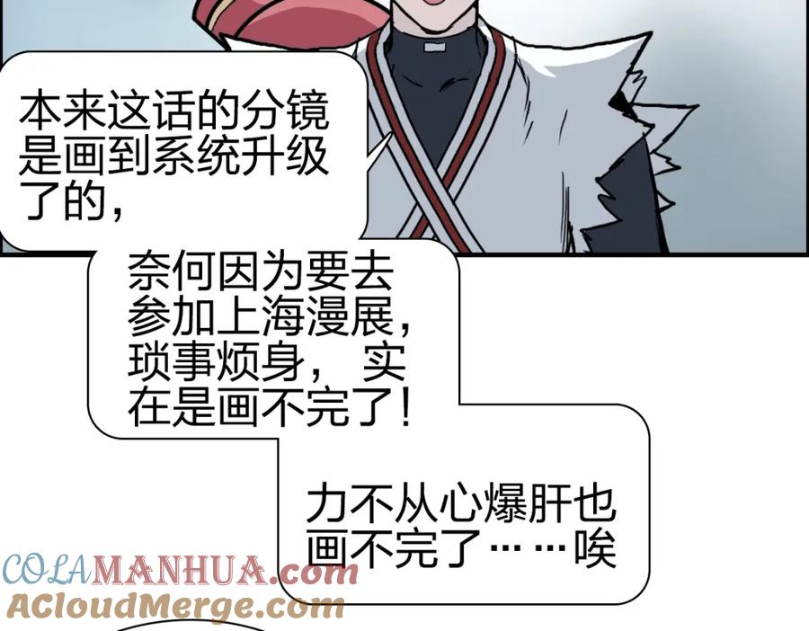 超能立方 第231话 七步境！ 第133页