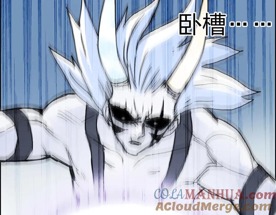 超能立方 第231话 七步境！ 第97页