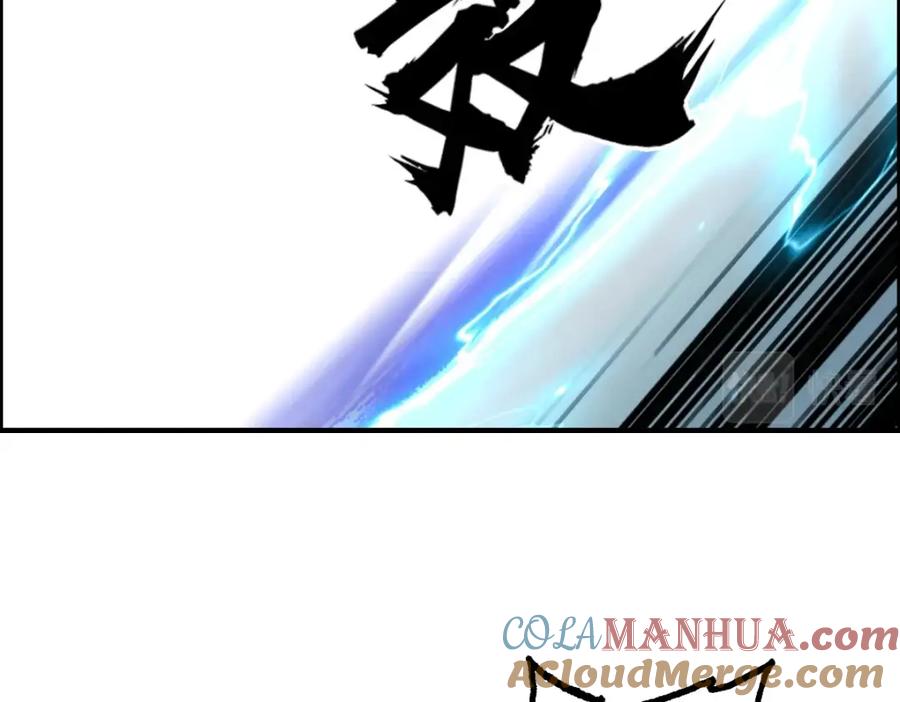 超能立方 第231话 七步境！ 第29页