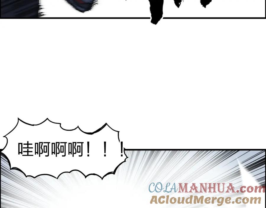 超能立方 第231话 七步境！ 第137页
