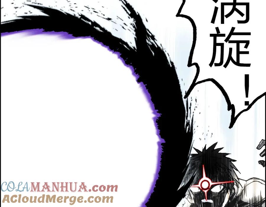 超能立方 第231话 七步境！ 第93页