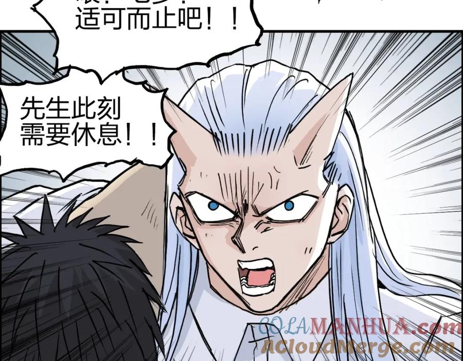 超能立方 第231话 七步境！ 第125页