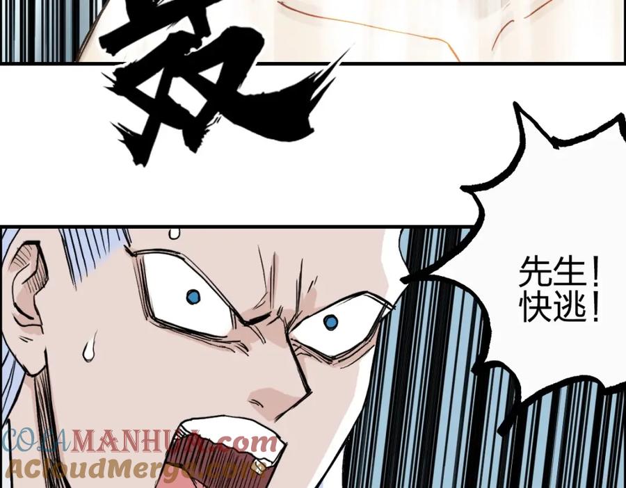超能立方 第231话 七步境！ 第89页