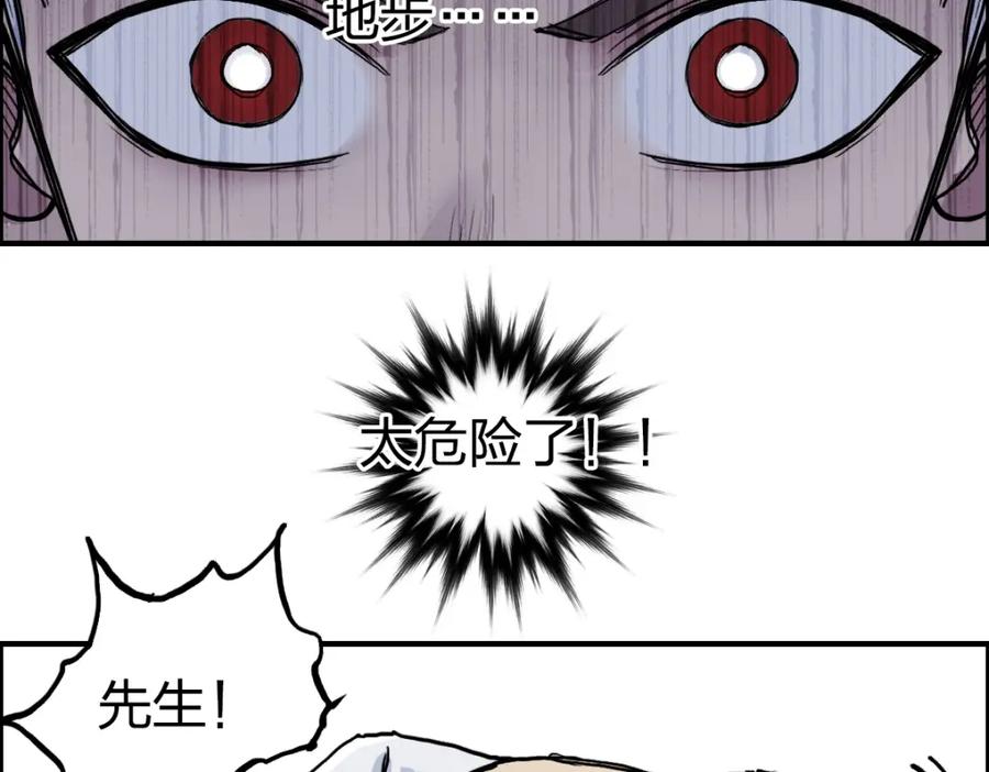 超能立方 第231话 七步境！ 第119页