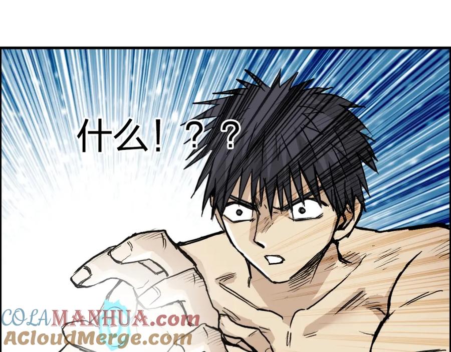 超能立方 第231话 七步境！ 第77页