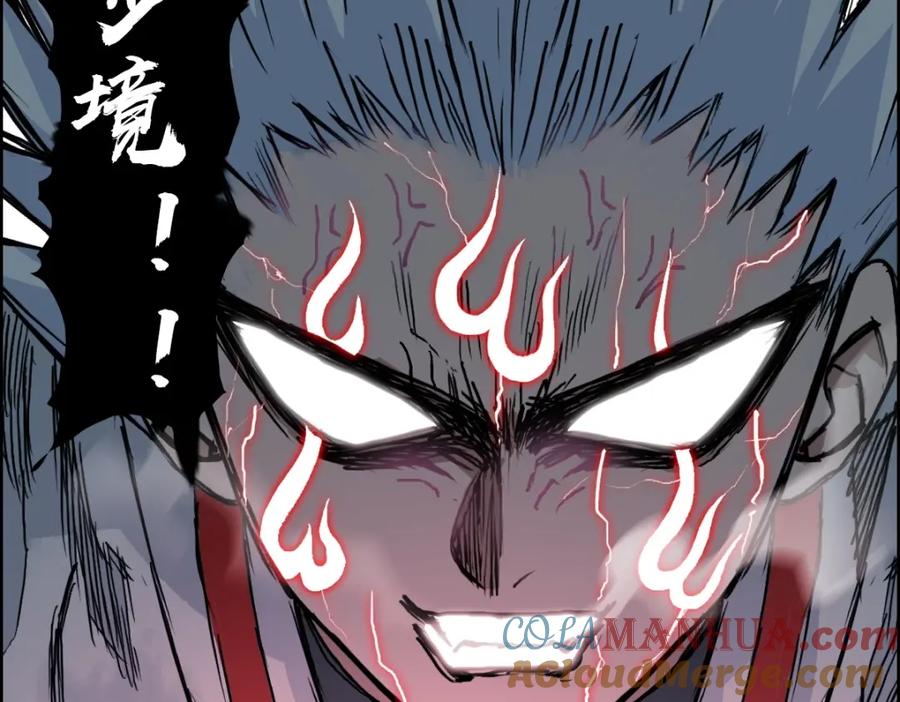 超能立方 第231话 七步境！ 第49页