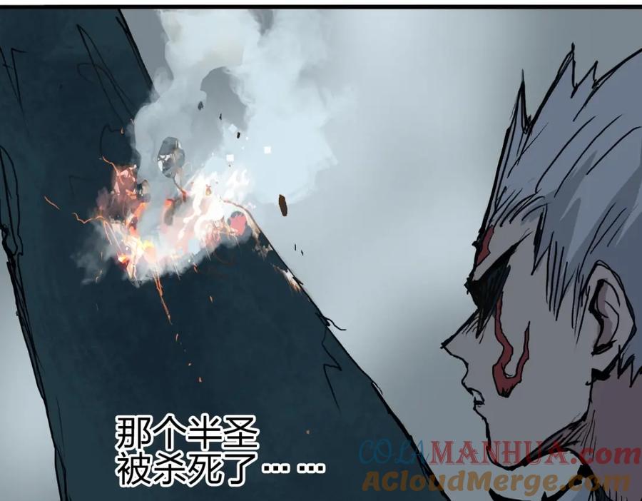 超能立方 第231话 七步境！ 第113页