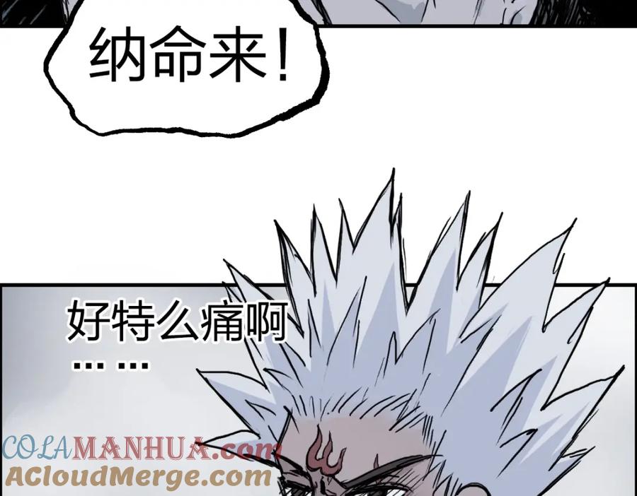 超能立方 第231话 七步境！ 第25页