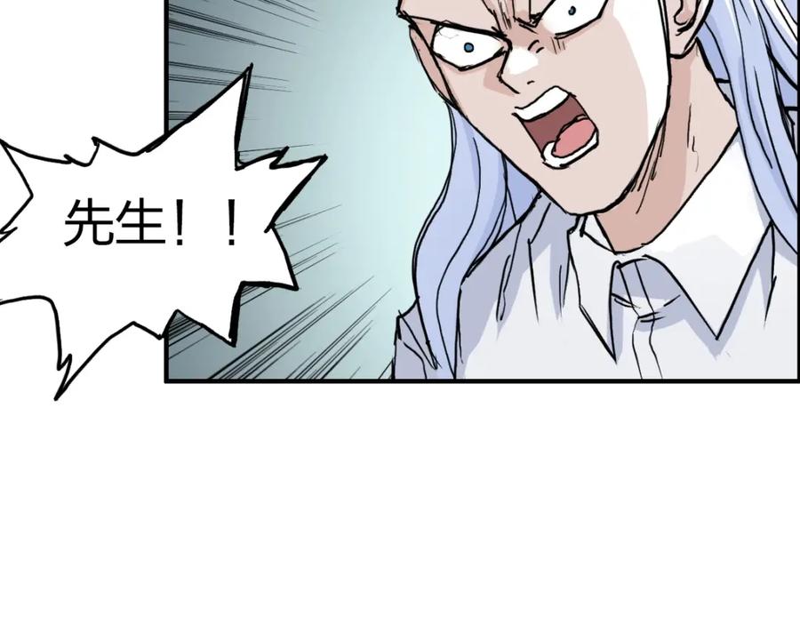 超能立方 第231话 七步境！ 第110页