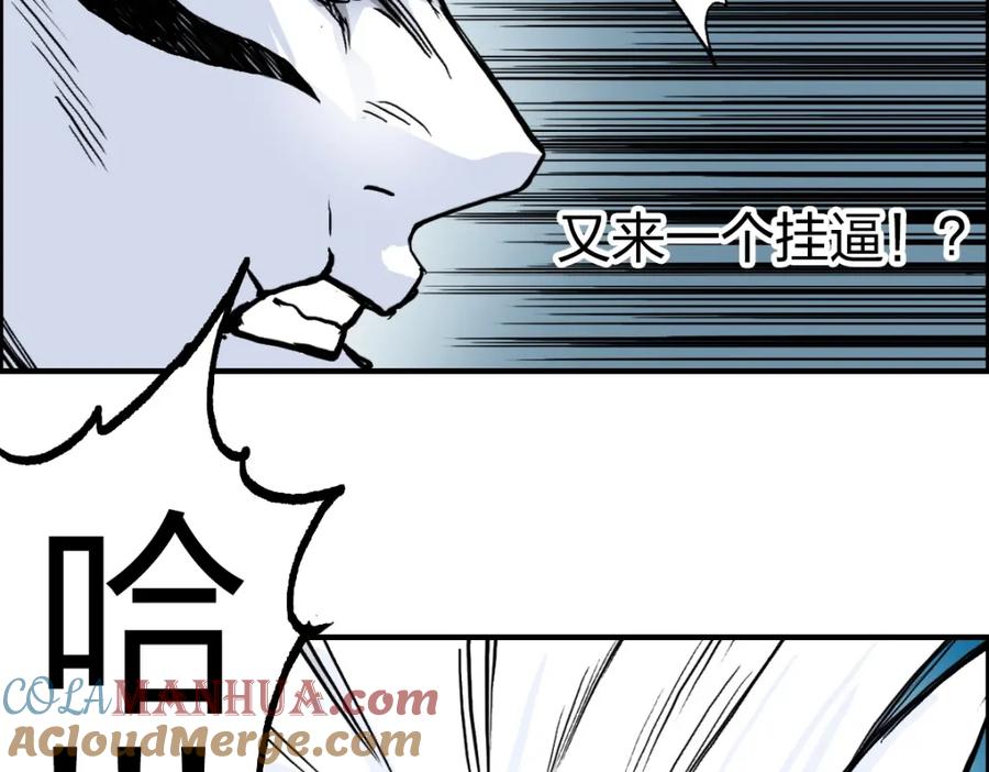 超能立方 第231话 七步境！ 第53页