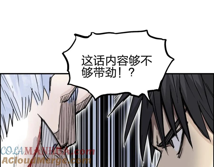 超能立方 第232话 绝境！升级成功！ 第181页