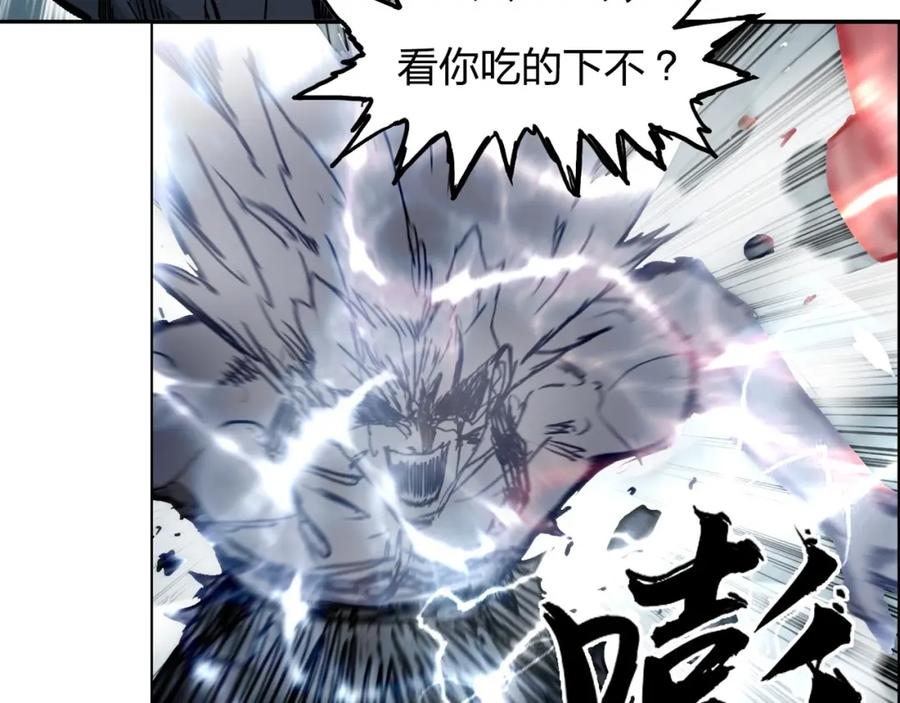 超能立方 第232话 绝境！升级成功！ 第178页
